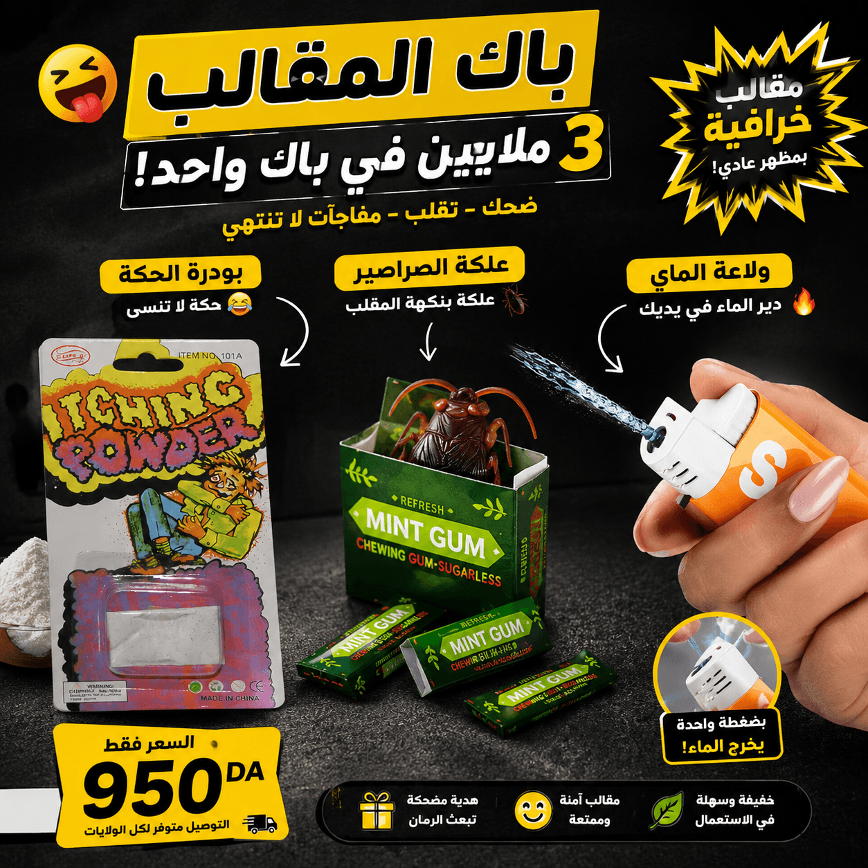 باك المقالب 😂🔥 3 مفاجآت في باك واحد!