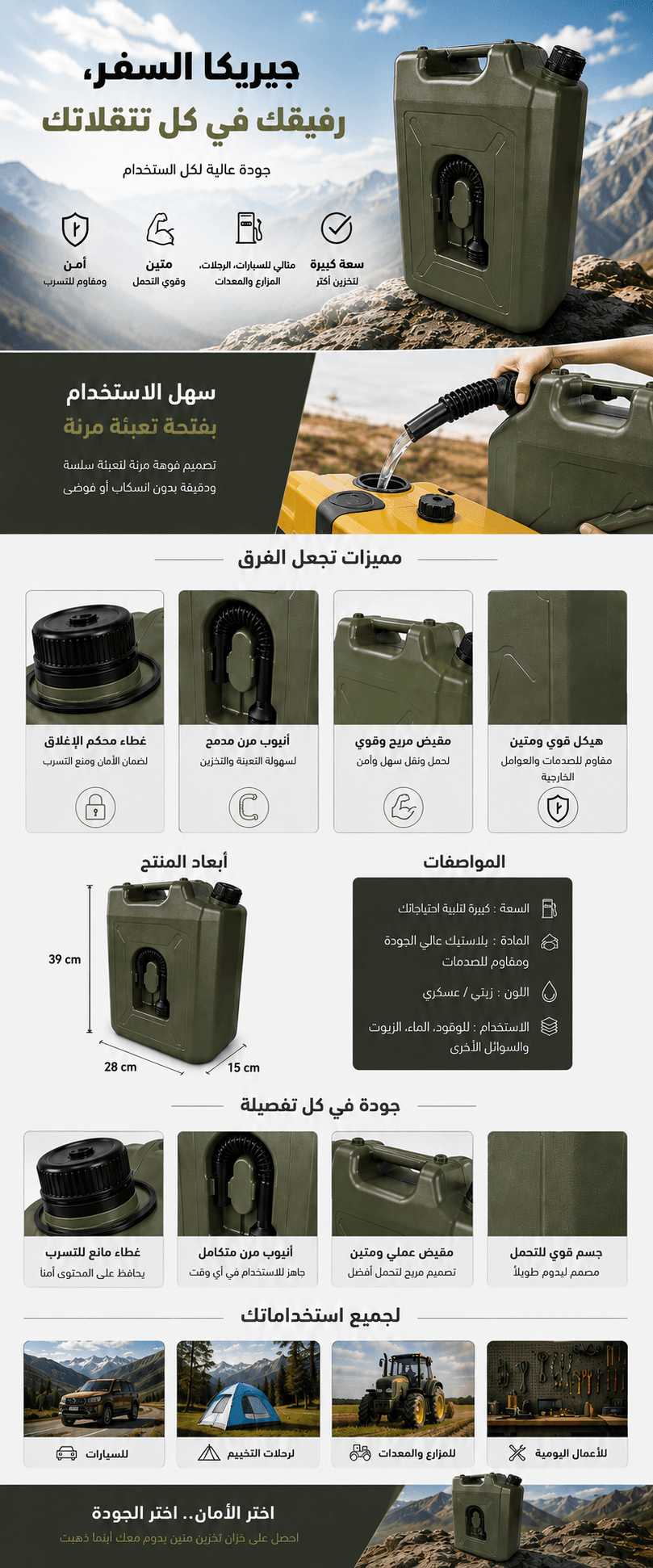 جيريكا السفر